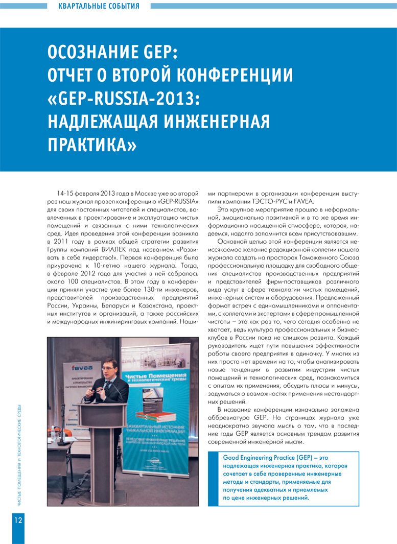 gep-russia-2013-1